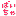 バイバイ
